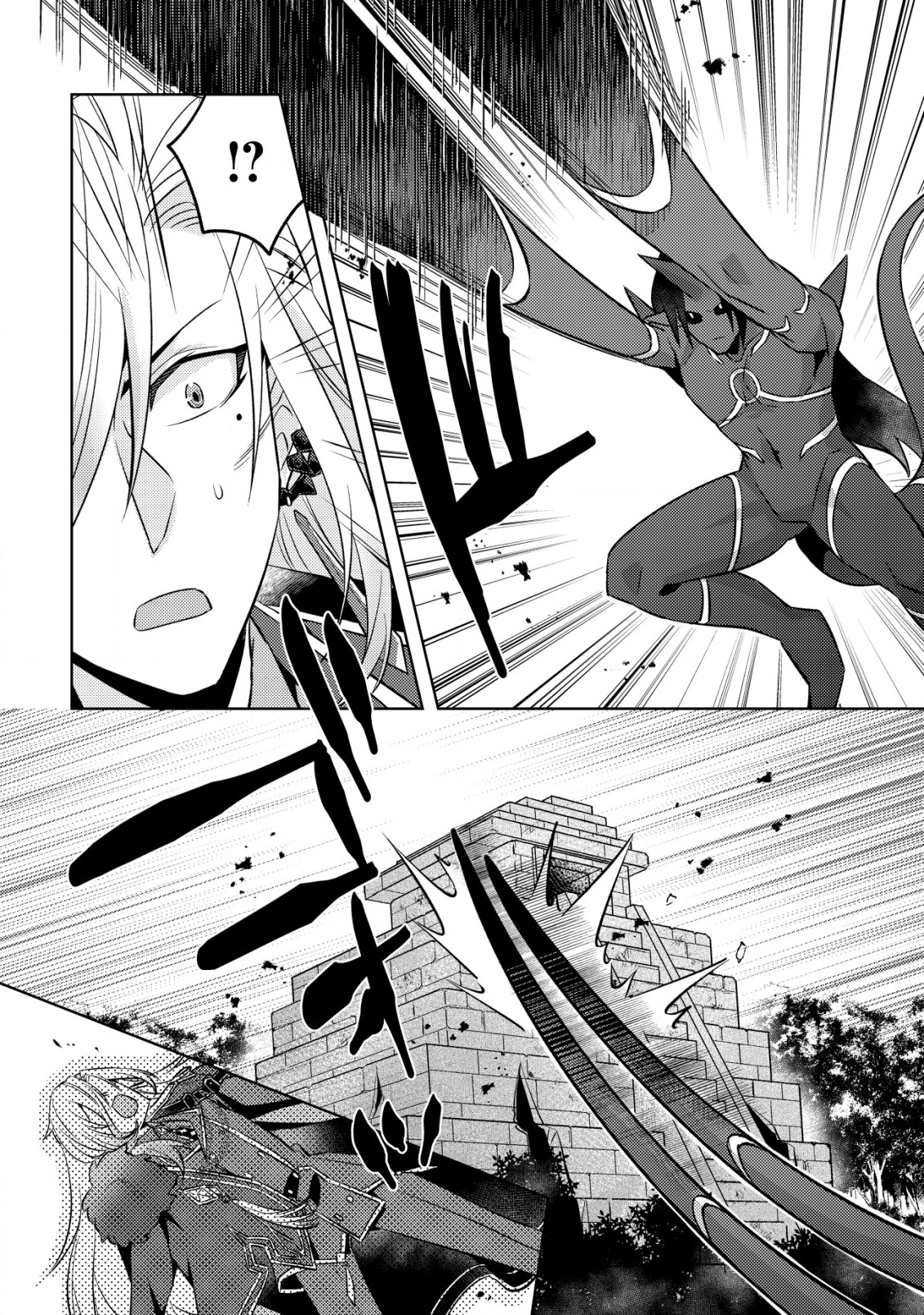 TENSEI SHITA LAST BOSS WA ISEKAI WO TANOSHIMIMASU Chapter 17 - Page 21