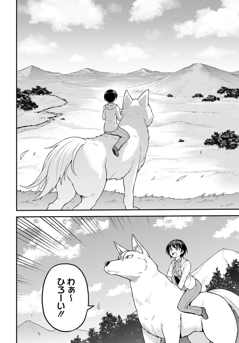 YAMA, KAIMASHITA: ISEKAI KURASHI MO WARUKUNAI Chapter 11.1 - Page 15