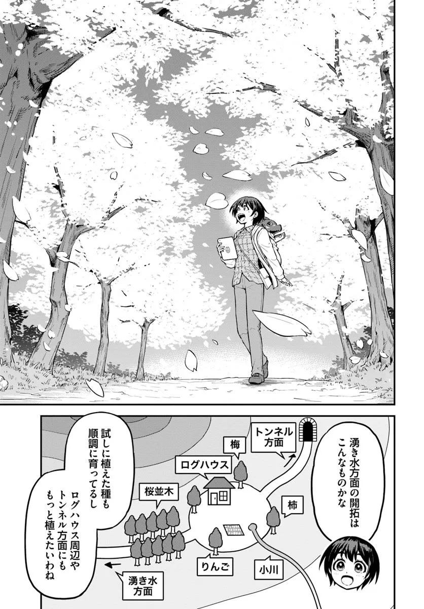 YAMA, KAIMASHITA: ISEKAI KURASHI MO WARUKUNAI Chapter 11.1 - Page 8