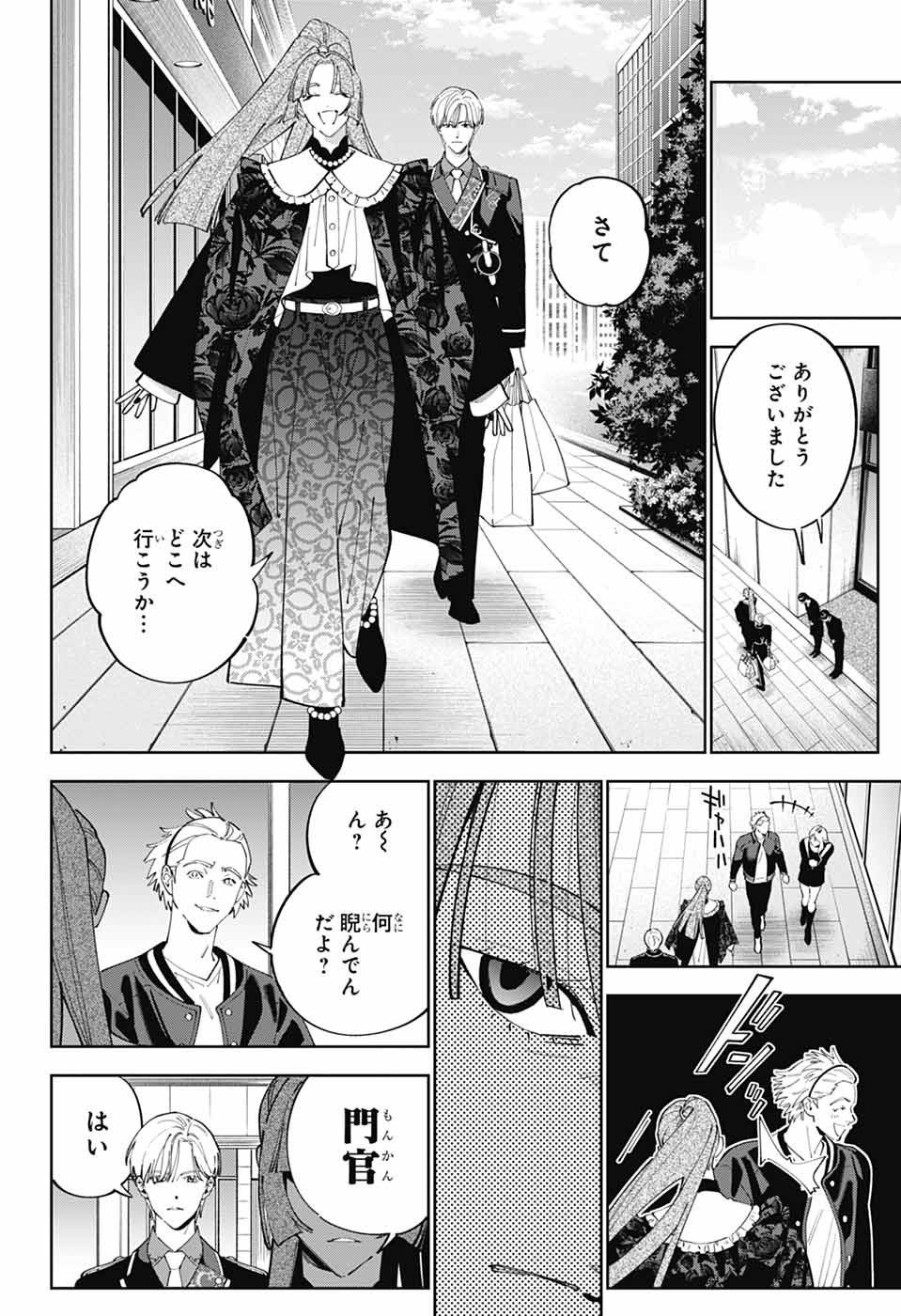 IROHA NO MON - raw - Chapter 1 - https://jpdd.alammanga.com/JPDD/35051205/04qq2qoghlg.jpg