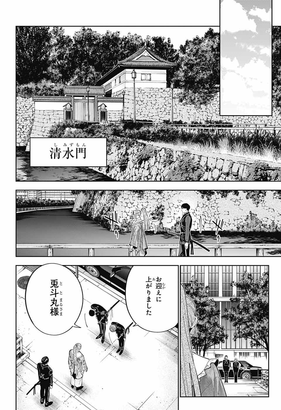 IROHA NO MON - raw - Chapter 1 - https://jpdd.alammanga.com/JPDD/35051205/1kqomfnomfc.jpg