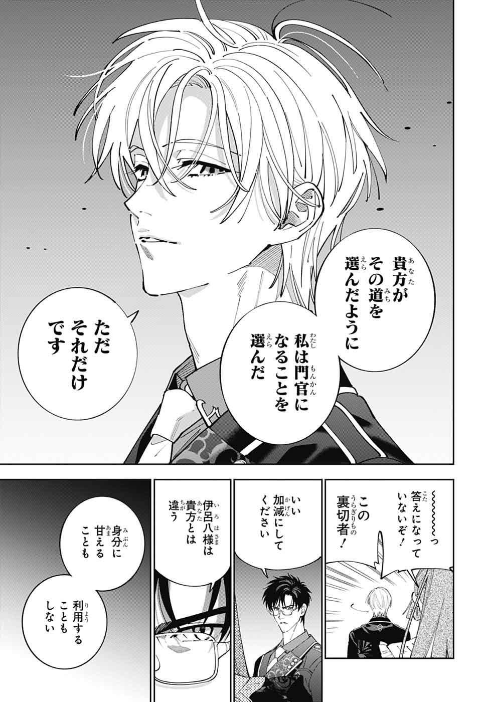 IROHA NO MON - raw - Chapter 1 - https://jpdd.alammanga.com/JPDD/35051205/1vcui3jgcsy.jpg