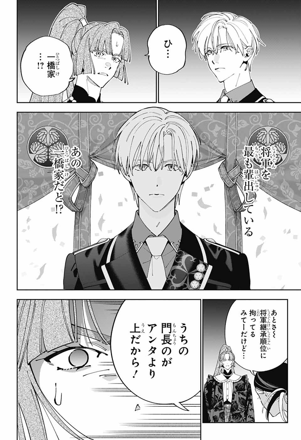 IROHA NO MON - raw - Chapter 1 - https://jpdd.alammanga.com/JPDD/35051205/20uu2ymo1bz.jpg