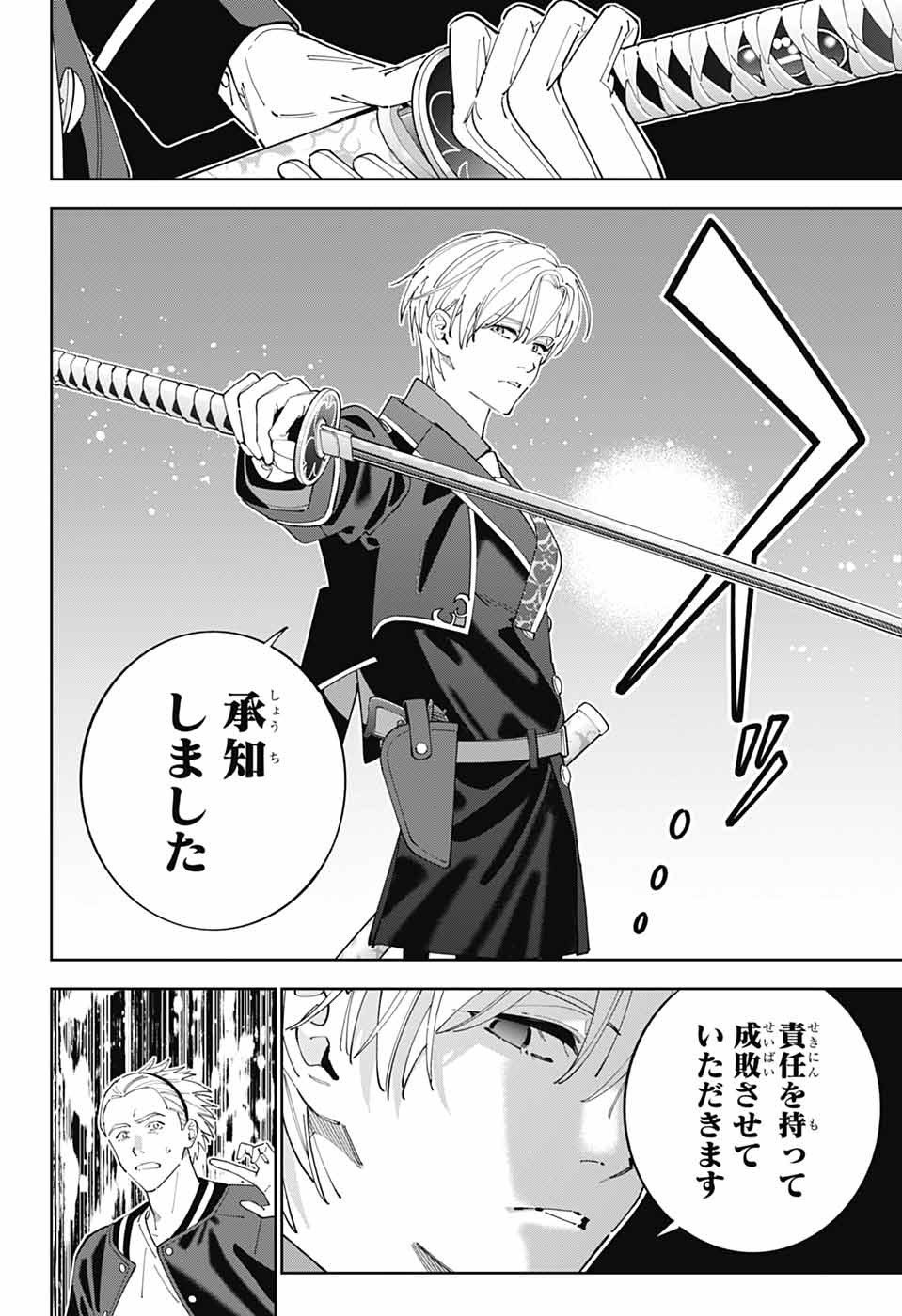 IROHA NO MON - raw - Chapter 1 - https://jpdd.alammanga.com/JPDD/35051205/2wf5dwfzfr2.jpg
