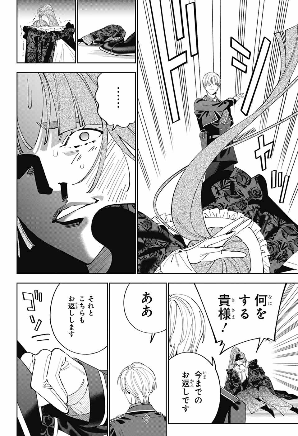 IROHA NO MON - raw - Chapter 1 - https://jpdd.alammanga.com/JPDD/35051205/3hrlend3ti3.jpg