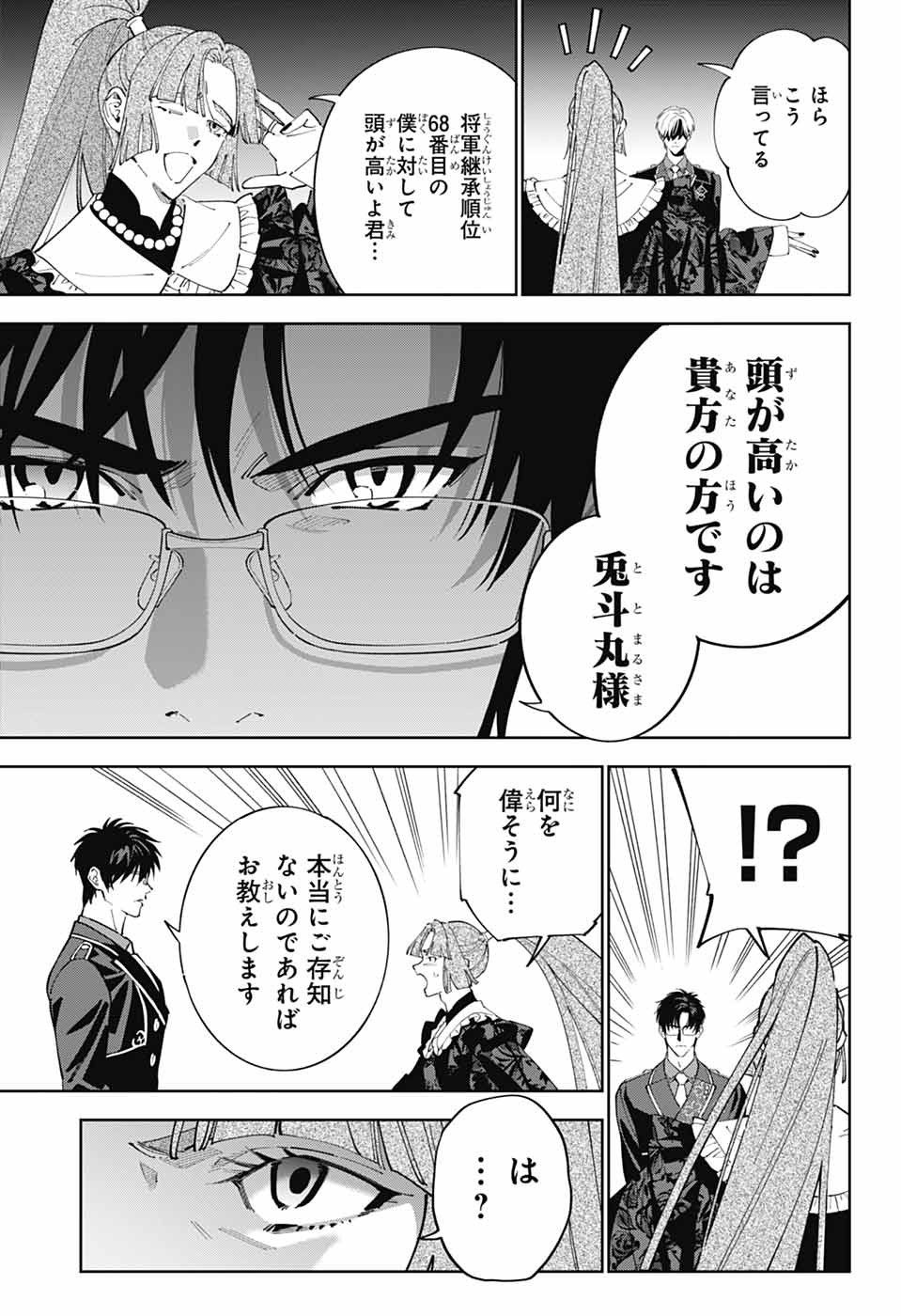 IROHA NO MON - raw - Chapter 1 - https://jpdd.alammanga.com/JPDD/35051205/3vkvxasapen.jpg
