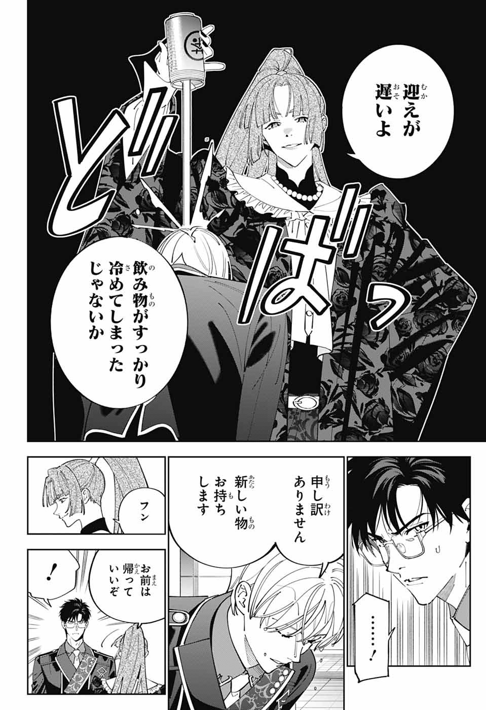 IROHA NO MON - raw - Chapter 1 - https://jpdd.alammanga.com/JPDD/35051205/3vynris2wb4.jpg