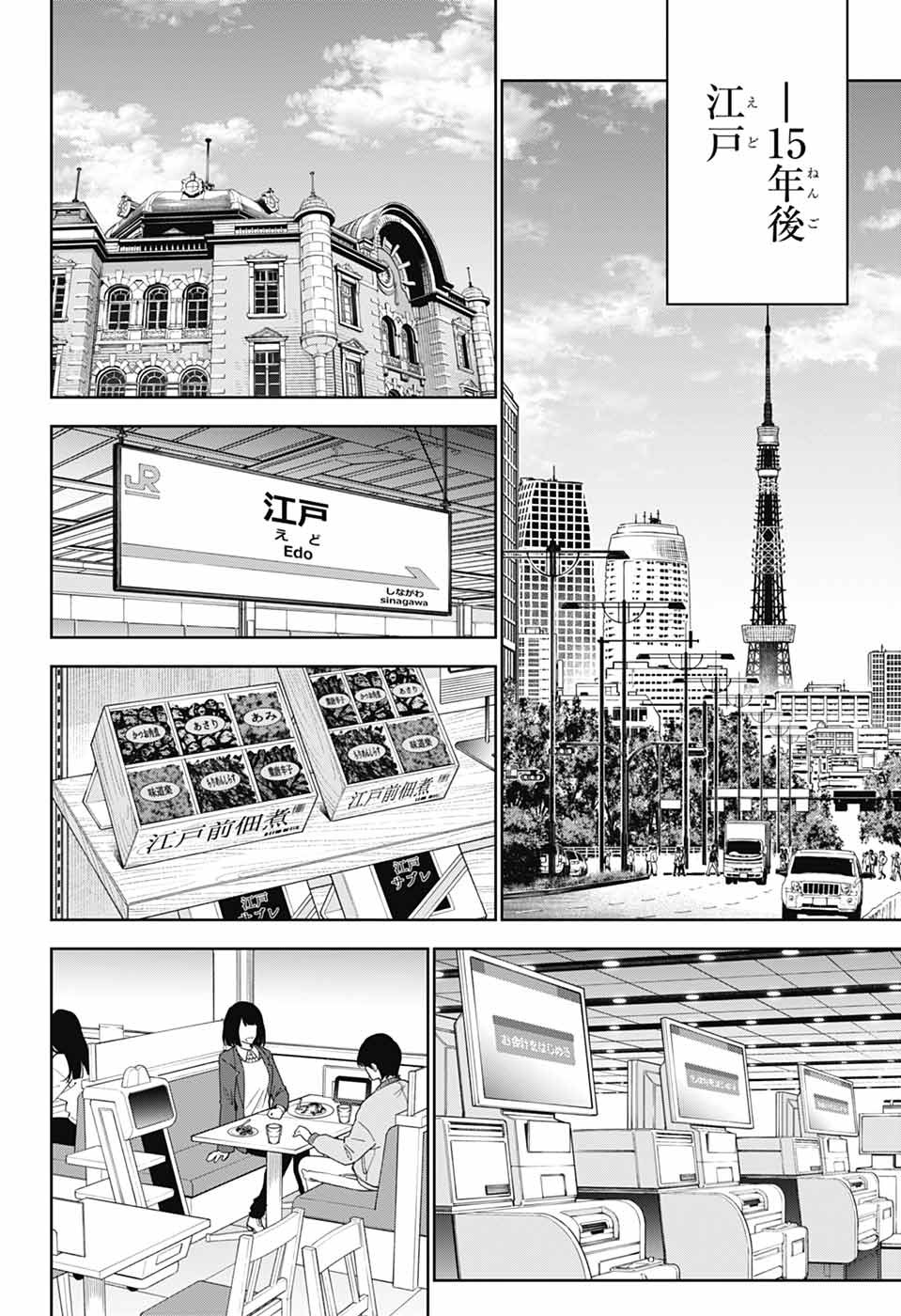IROHA NO MON - raw - Chapter 1 - https://jpdd.alammanga.com/JPDD/35051205/40bch5ttnvg.jpg
