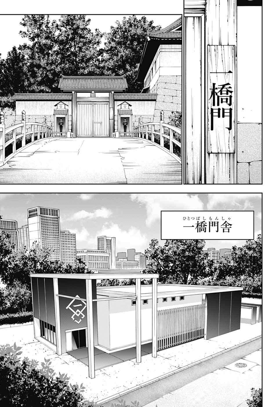 IROHA NO MON - raw - Chapter 1 - https://jpdd.alammanga.com/JPDD/35051205/4hdsyddhoqk.jpg