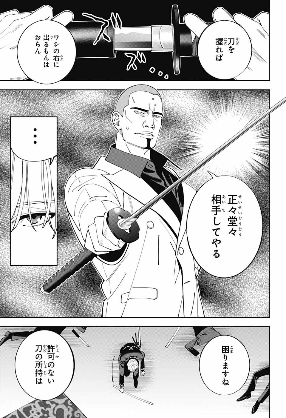 IROHA NO MON - raw - Chapter 1 - https://jpdd.alammanga.com/JPDD/35051205/4peu13y3w44.jpg