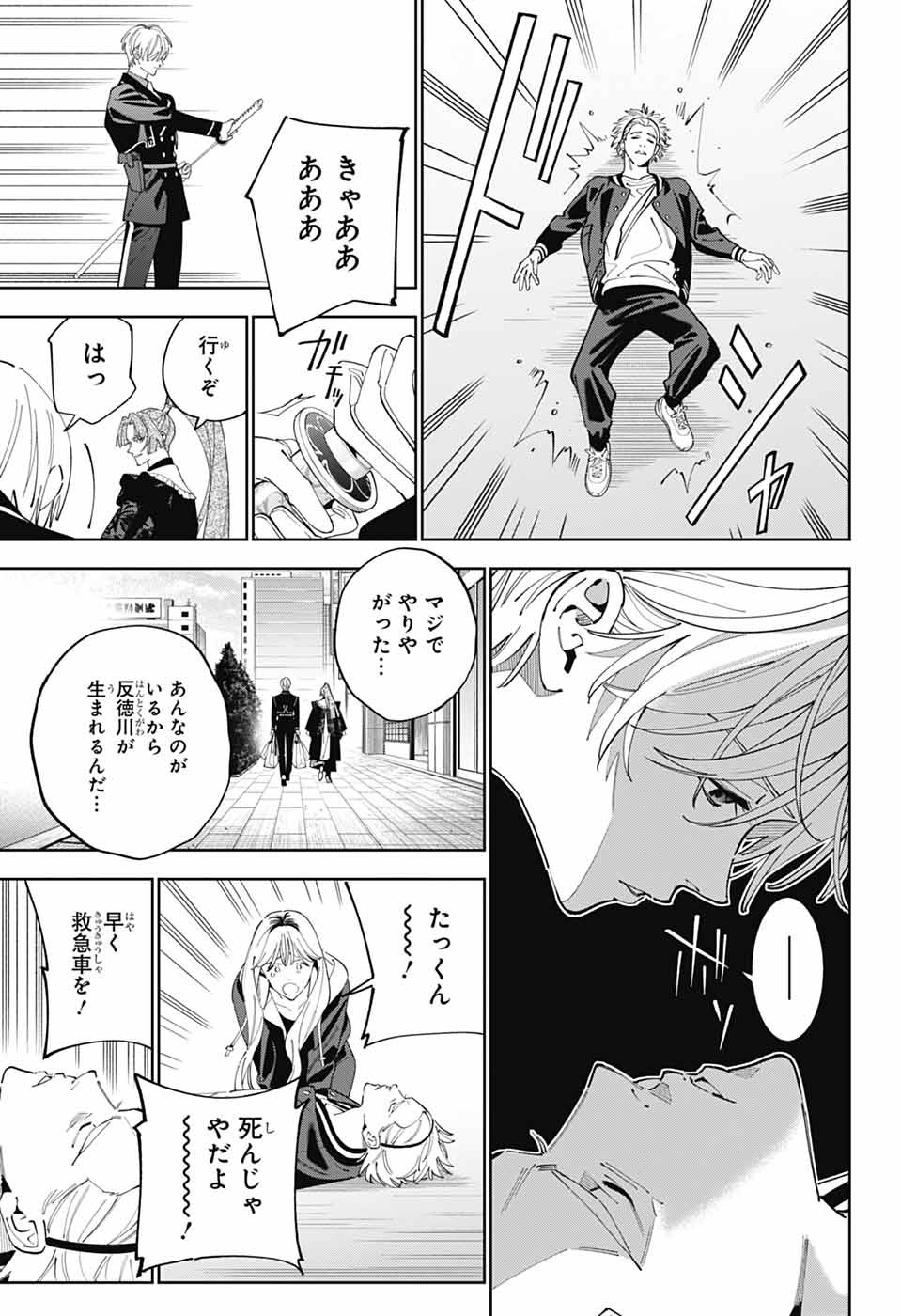 IROHA NO MON - raw - Chapter 1 - https://jpdd.alammanga.com/JPDD/35051205/4zurhq3kxtm.jpg
