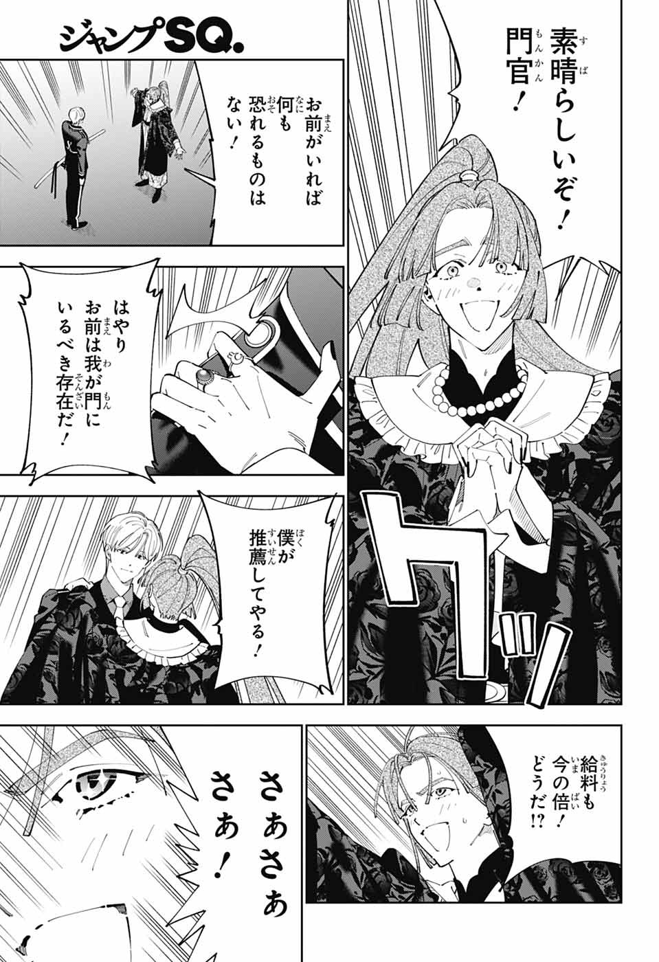 IROHA NO MON - raw - Chapter 1 - https://jpdd.alammanga.com/JPDD/35051205/5qsqjbkauav.jpg