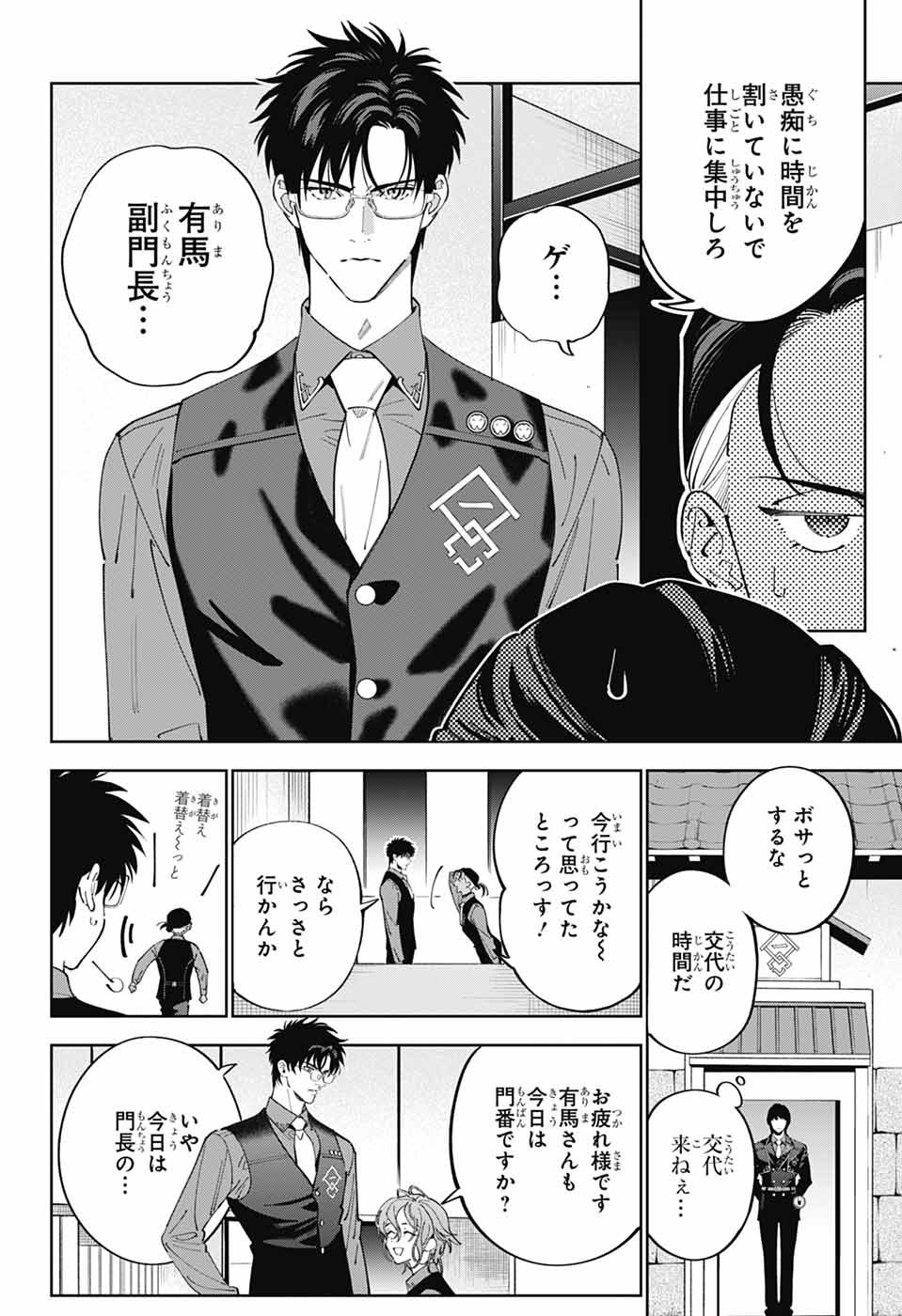 IROHA NO MON - raw - Chapter 1 - https://jpdd.alammanga.com/JPDD/35051205/5rgk4vbahld.jpg