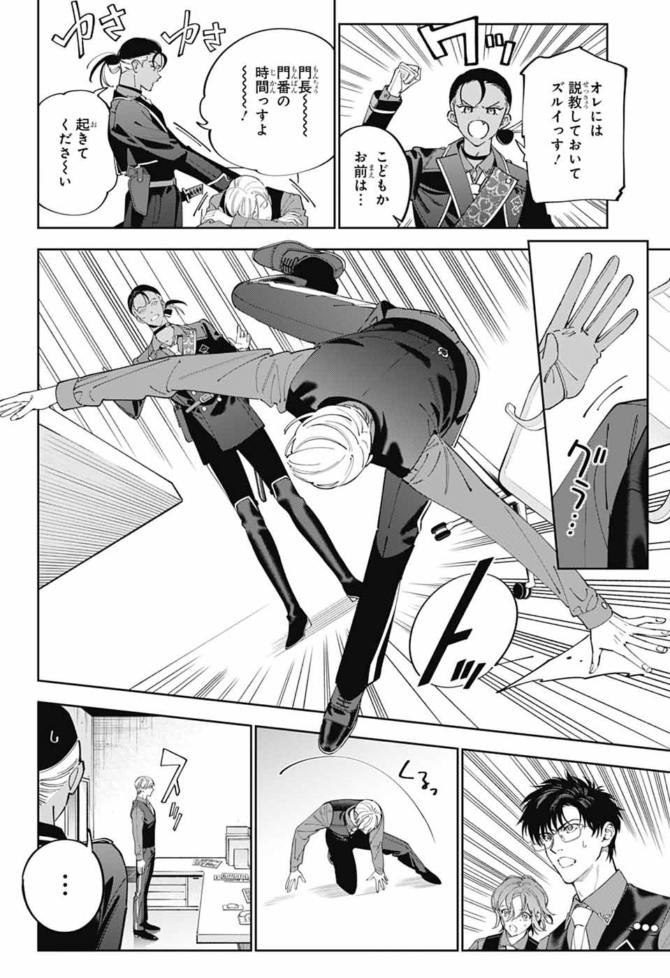 IROHA NO MON - raw - Chapter 1 - https://jpdd.alammanga.com/JPDD/35051205/a5mkl2qyedq.jpg