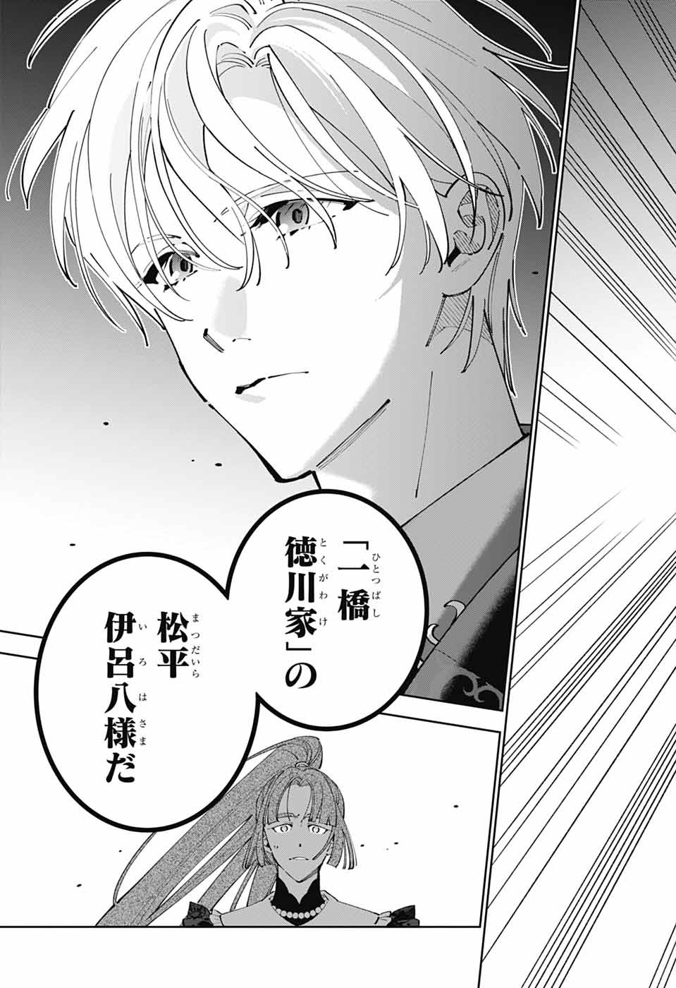 IROHA NO MON - raw - Chapter 1 - https://jpdd.alammanga.com/JPDD/35051205/aijllpko3fe.jpg