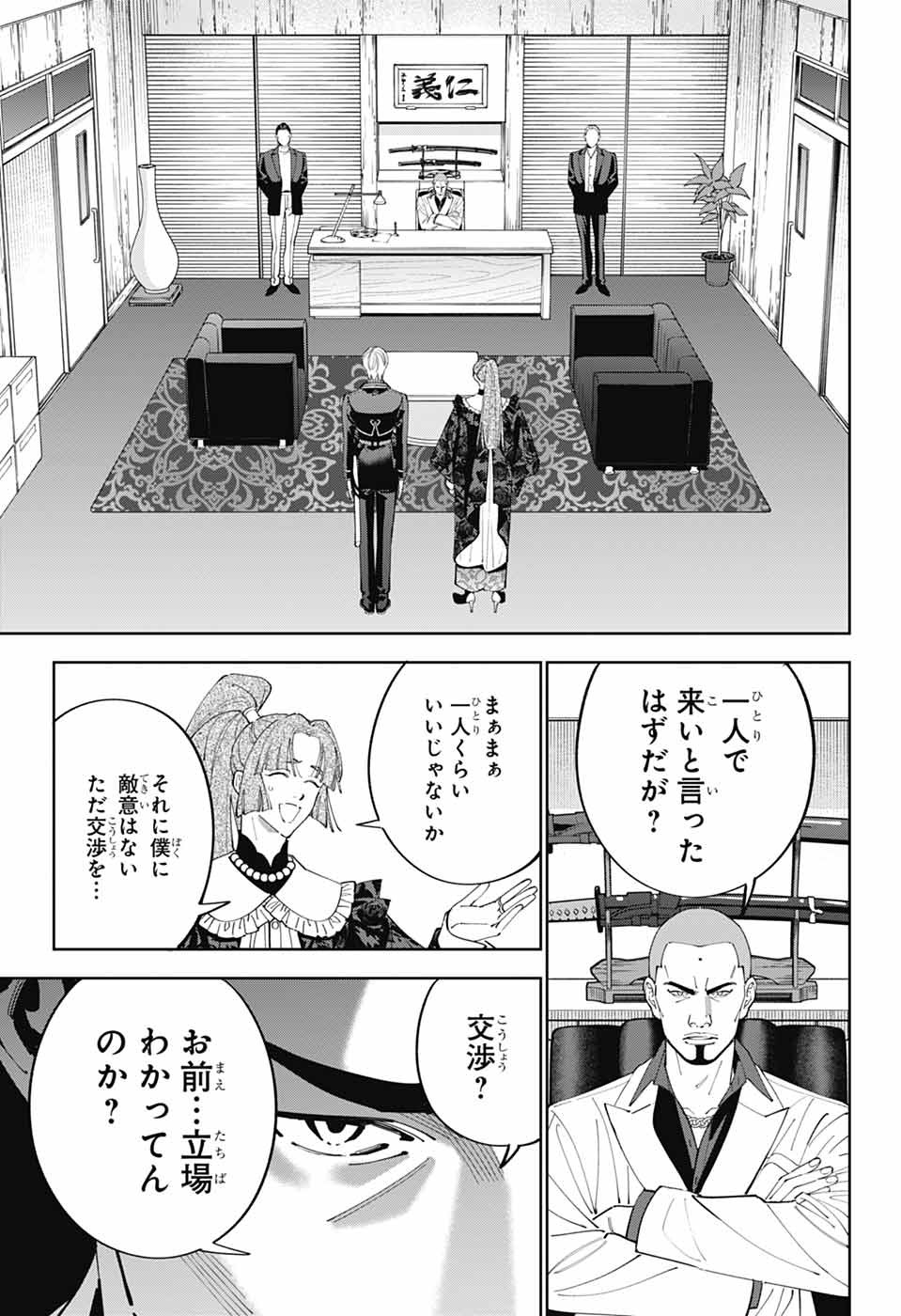 IROHA NO MON - raw - Chapter 1 - https://jpdd.alammanga.com/JPDD/35051205/cdg423zew4y.jpg