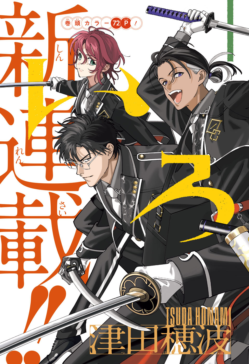 IROHA NO MON - raw - Chapter 1 - https://jpdd.alammanga.com/JPDD/35051205/cgt2mk3xjmg.jpg