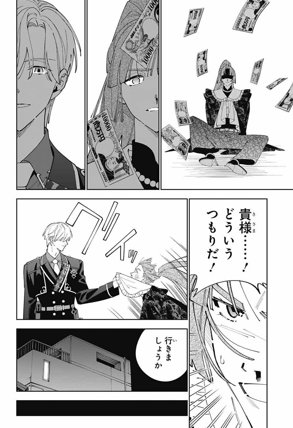 IROHA NO MON - raw - Chapter 1 - https://jpdd.alammanga.com/JPDD/35051205/cr0kih1wi5m.jpg