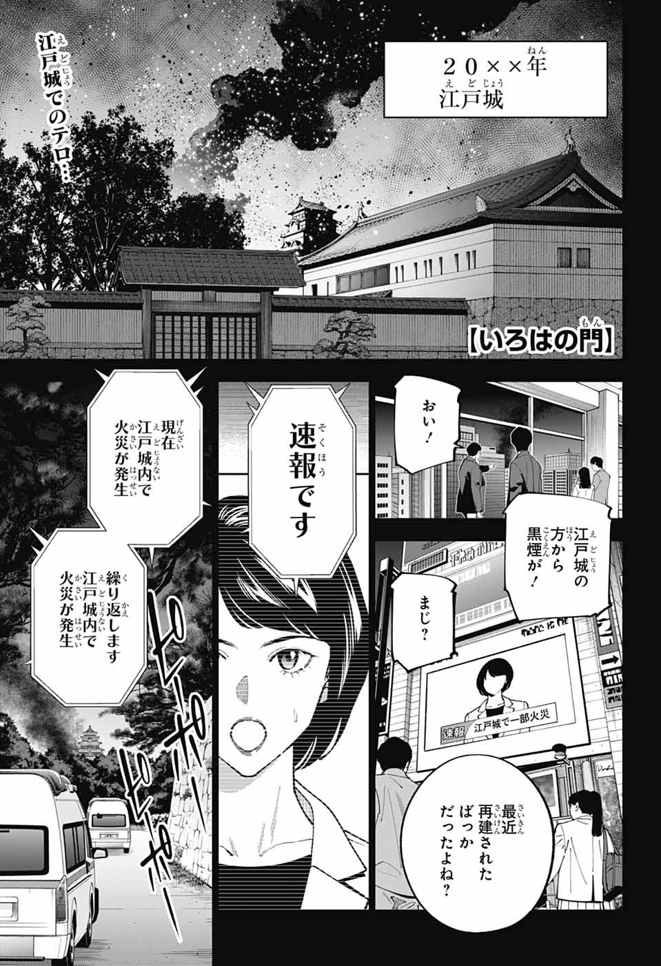 IROHA NO MON - raw - Chapter 1 - https://jpdd.alammanga.com/JPDD/35051205/crttr13nysx.jpg