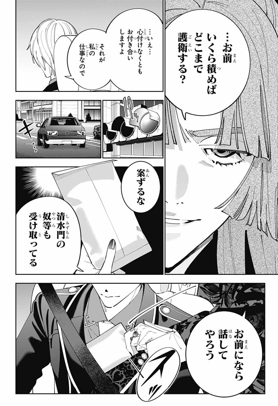 IROHA NO MON - raw - Chapter 1 - https://jpdd.alammanga.com/JPDD/35051205/cujkfpeurxl.jpg