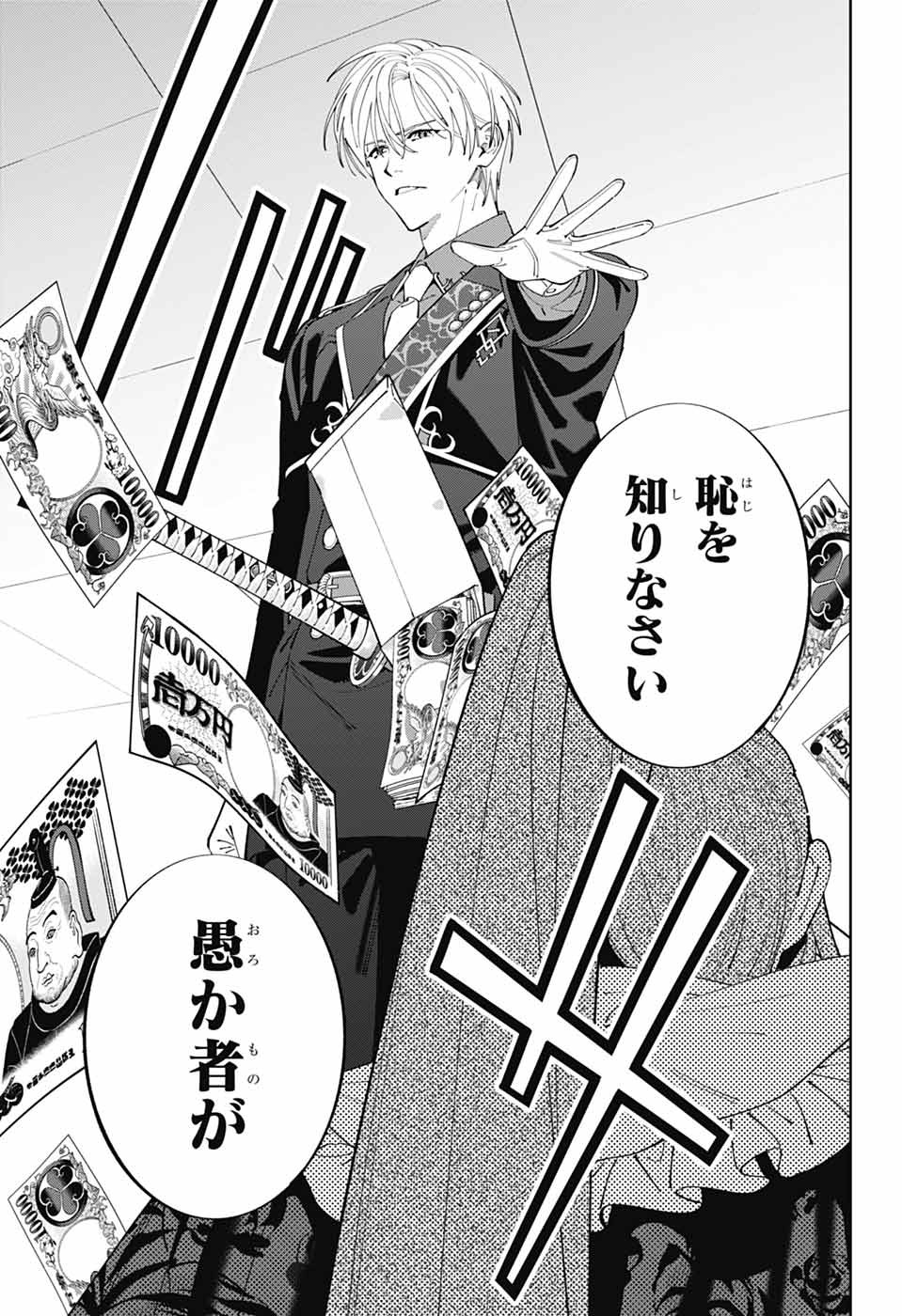 IROHA NO MON - raw - Chapter 1 - https://jpdd.alammanga.com/JPDD/35051205/cz55eaxj24b.jpg