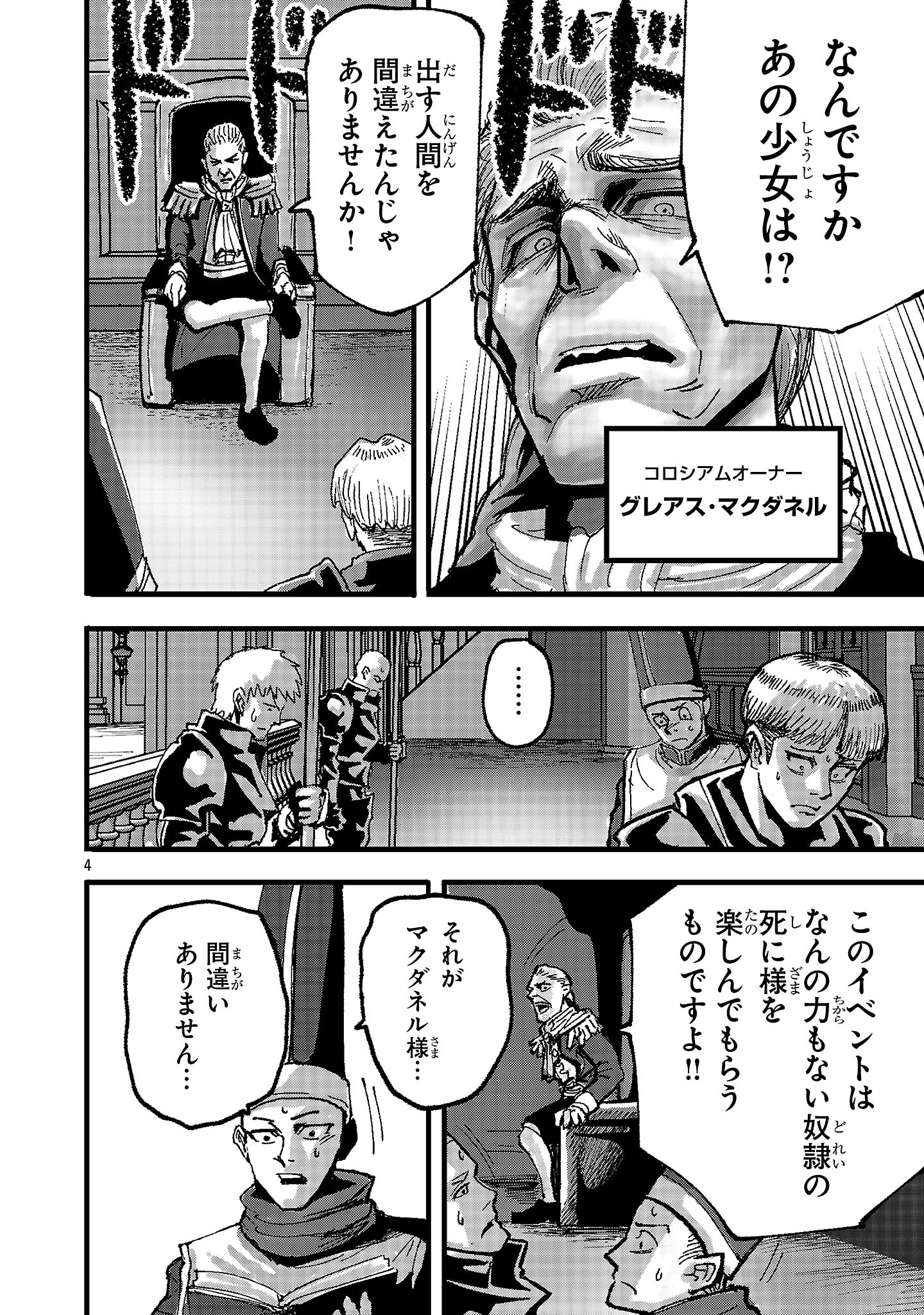 SHOUJO WA ISEKAI DE &quotSATSURIKU NO SAINOU" NI MEZAMERU Chapter 2 - Page 4