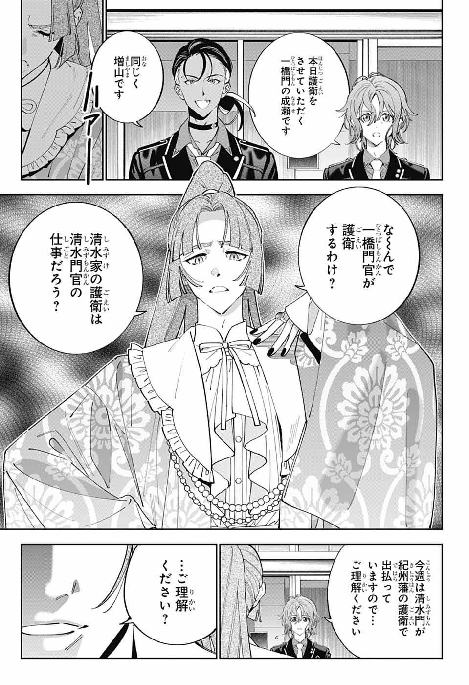 IROHA NO MON - raw - Chapter 1 - https://jpdd.alammanga.com/JPDD/35051205/frswseh2x1d.jpg