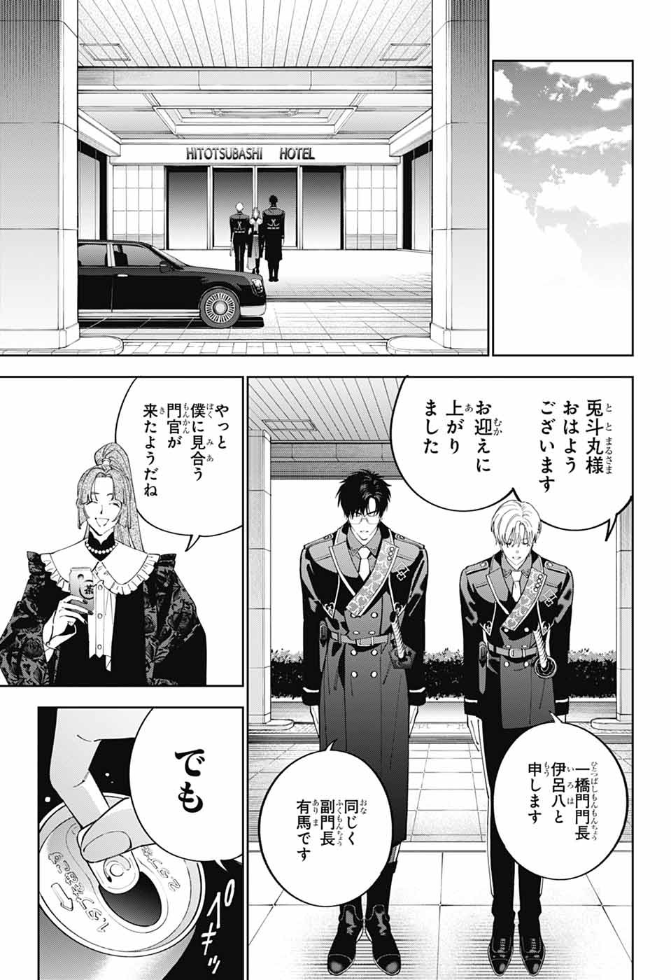 IROHA NO MON - raw - Chapter 1 - https://jpdd.alammanga.com/JPDD/35051205/ftbetdcv5ja.jpg