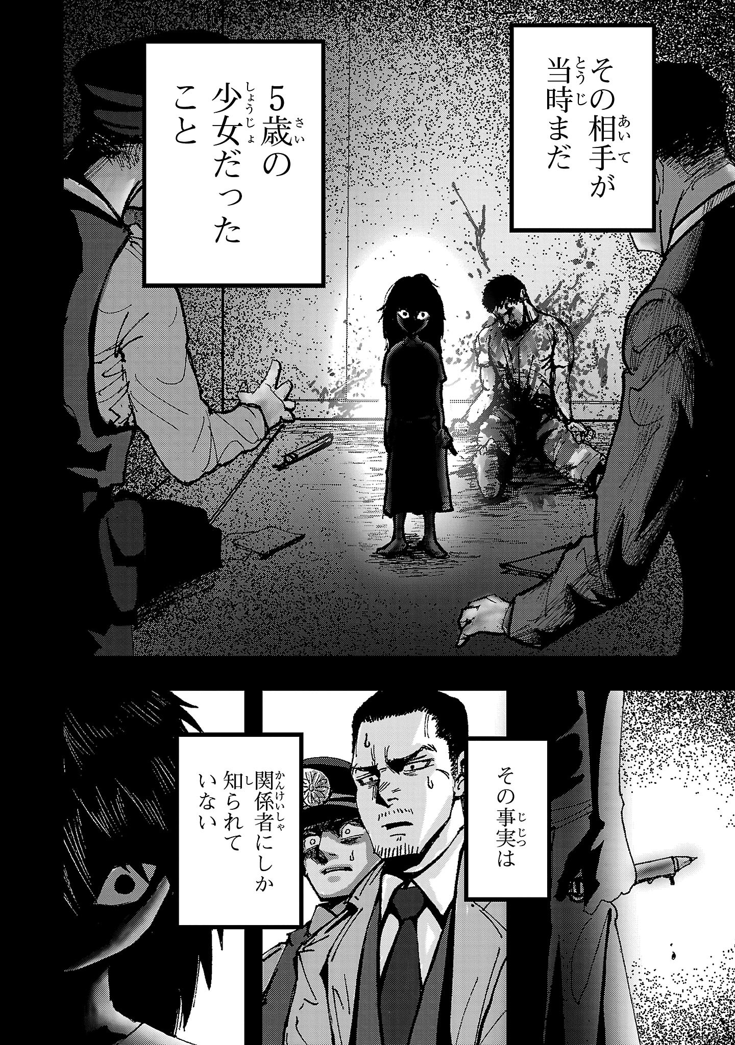 SHOUJO WA ISEKAI DE &quotSATSURIKU NO SAINOU" NI MEZAMERU Chapter 2 - Page 2