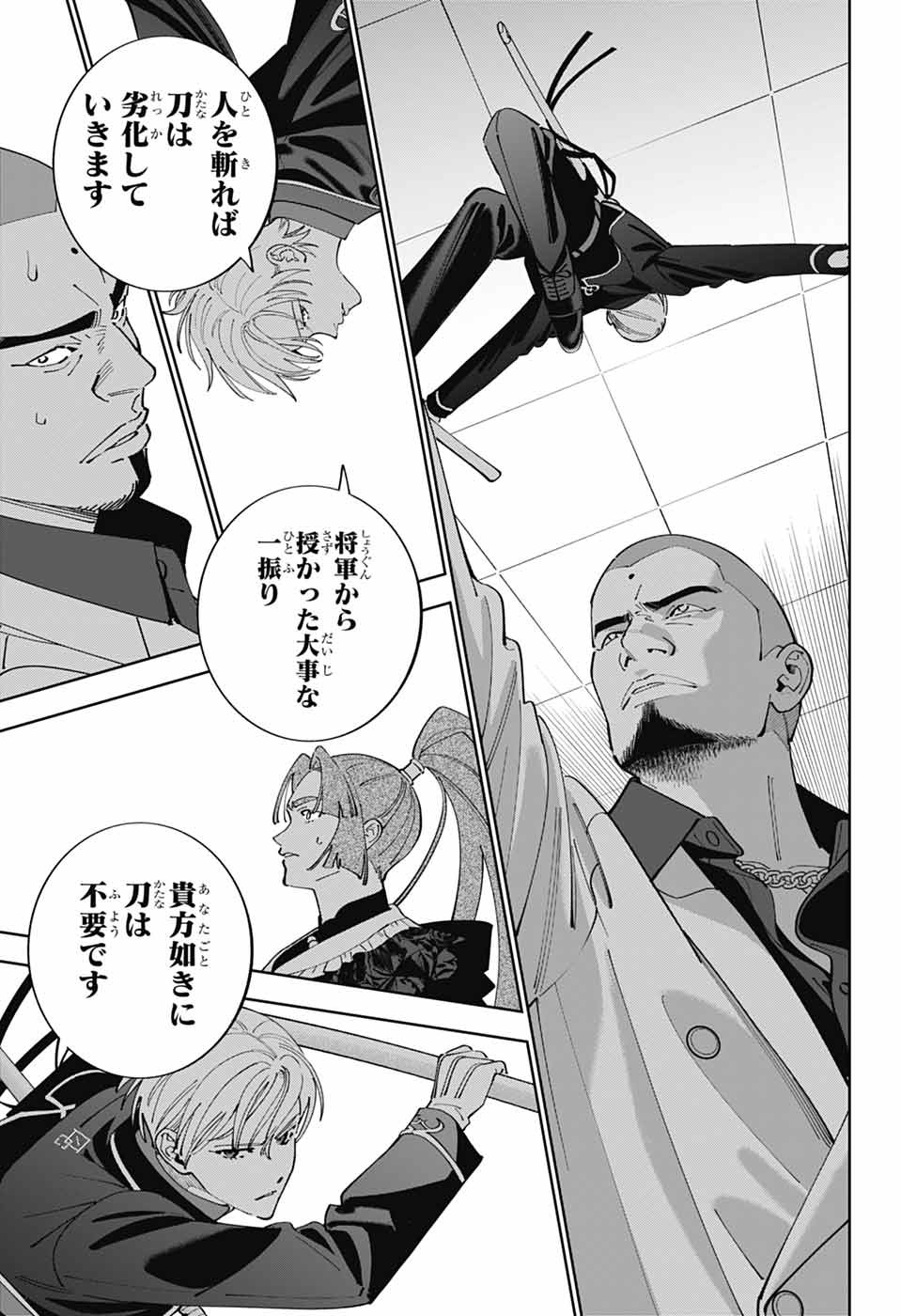 IROHA NO MON - raw - Chapter 1 - https://jpdd.alammanga.com/JPDD/35051205/ga0aaabio1w.jpg