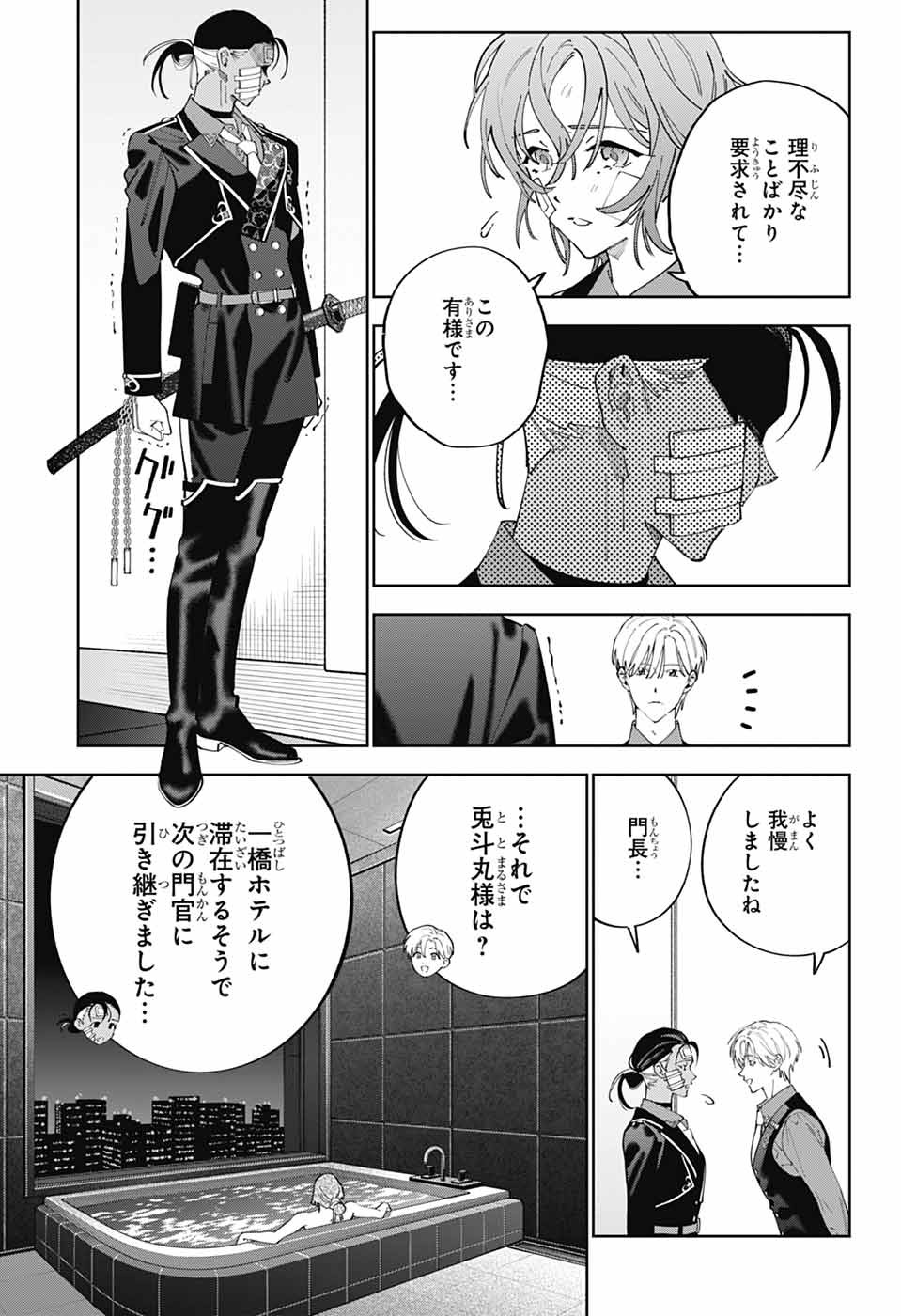 IROHA NO MON - raw - Chapter 1 - https://jpdd.alammanga.com/JPDD/35051205/h43cshzlkrs.jpg
