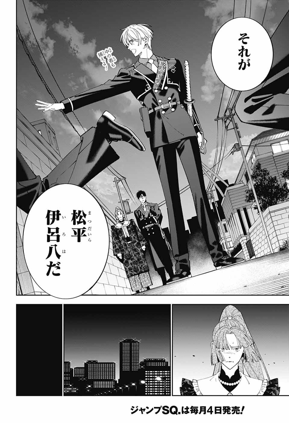 IROHA NO MON - raw - Chapter 1 - https://jpdd.alammanga.com/JPDD/35051205/hd12fqcxaow.jpg