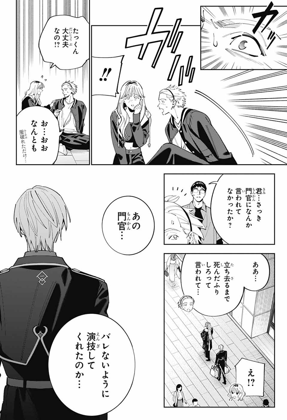 IROHA NO MON - raw - Chapter 1 - https://jpdd.alammanga.com/JPDD/35051205/i3shkgsyhfa.jpg