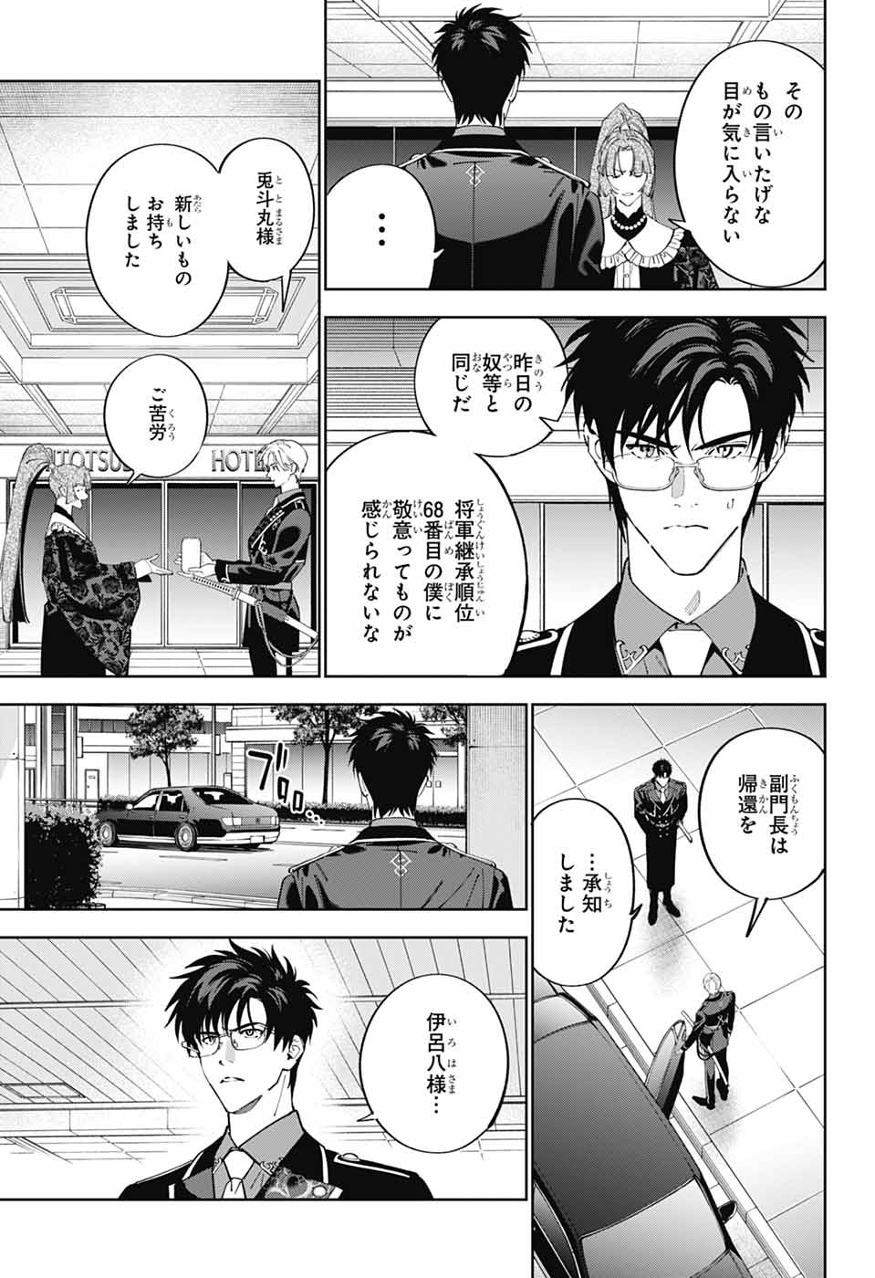 IROHA NO MON - raw - Chapter 1 - https://jpdd.alammanga.com/JPDD/35051205/ia0yrhrvc2k.jpg