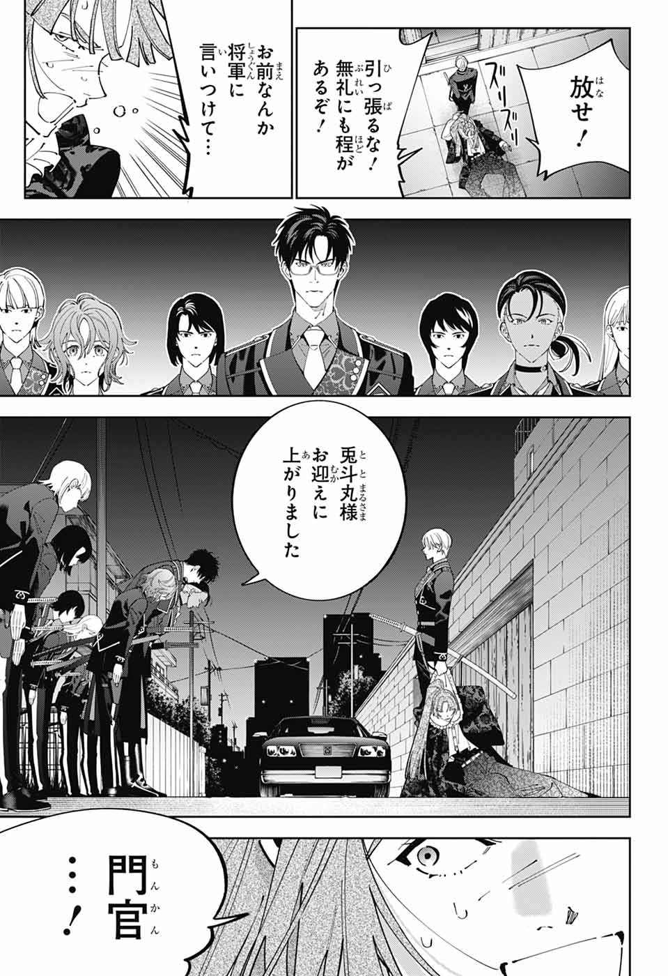 IROHA NO MON - raw - Chapter 1 - https://jpdd.alammanga.com/JPDD/35051205/jnrgnuf5t2t.jpg