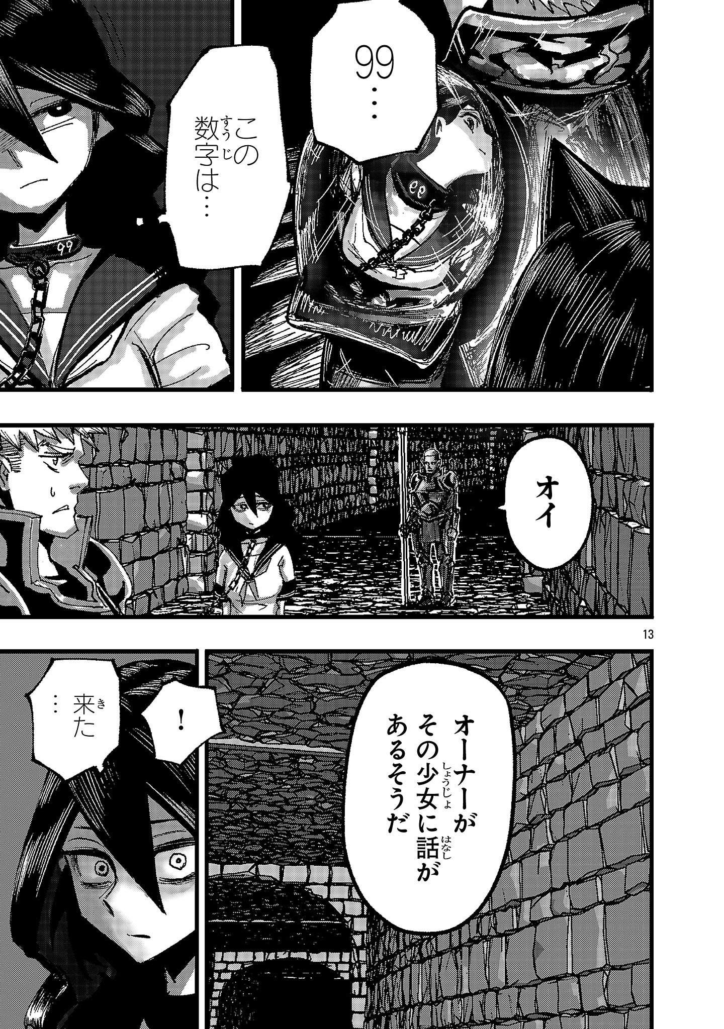 SHOUJO WA ISEKAI DE &quotSATSURIKU NO SAINOU" NI MEZAMERU Chapter 2 - Page 13
