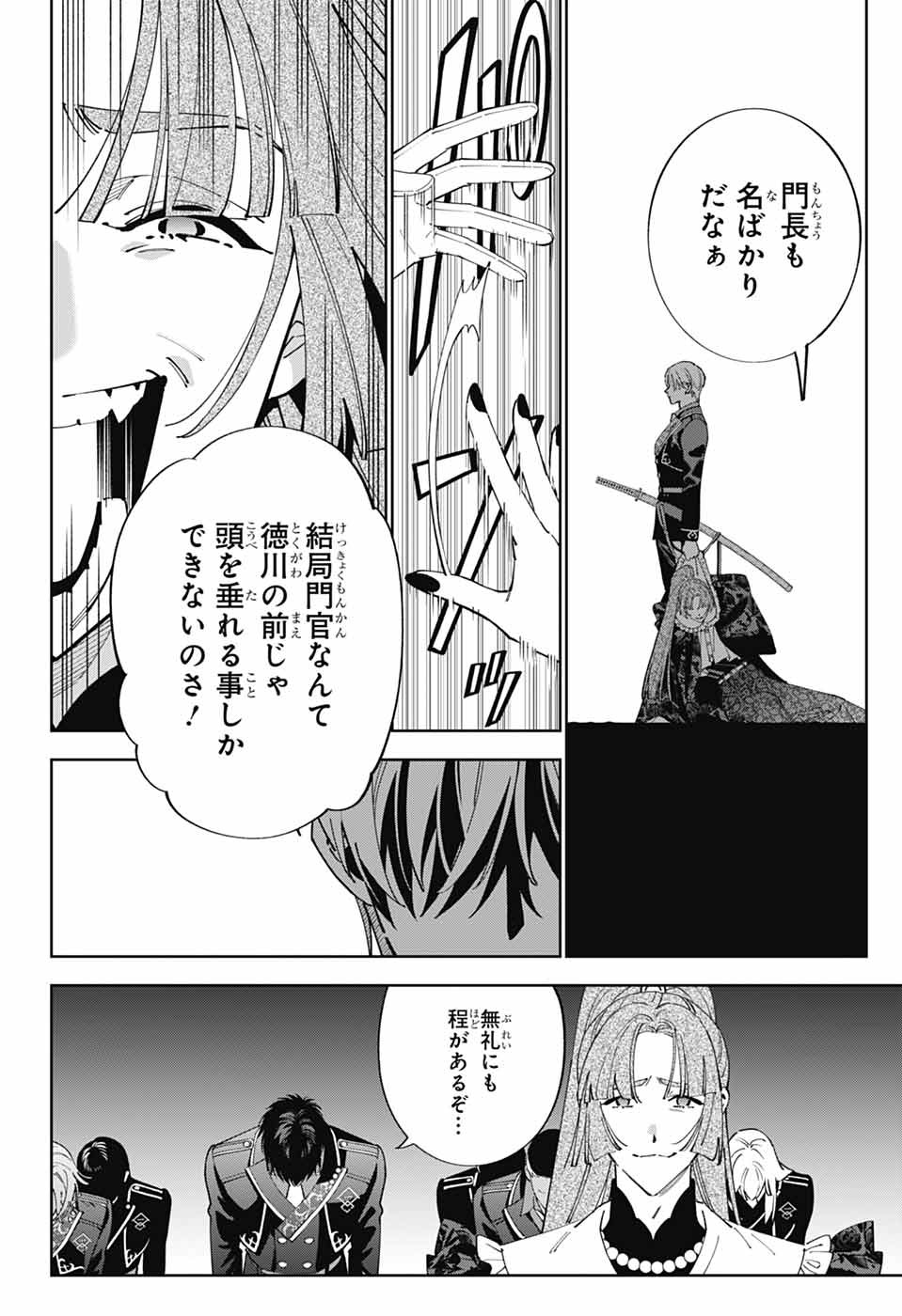 IROHA NO MON - raw - Chapter 1 - https://jpdd.alammanga.com/JPDD/35051205/lsr3uloz0hs.jpg