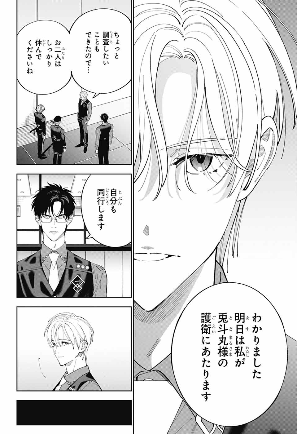 IROHA NO MON - raw - Chapter 1 - https://jpdd.alammanga.com/JPDD/35051205/m04a35zaoox.jpg