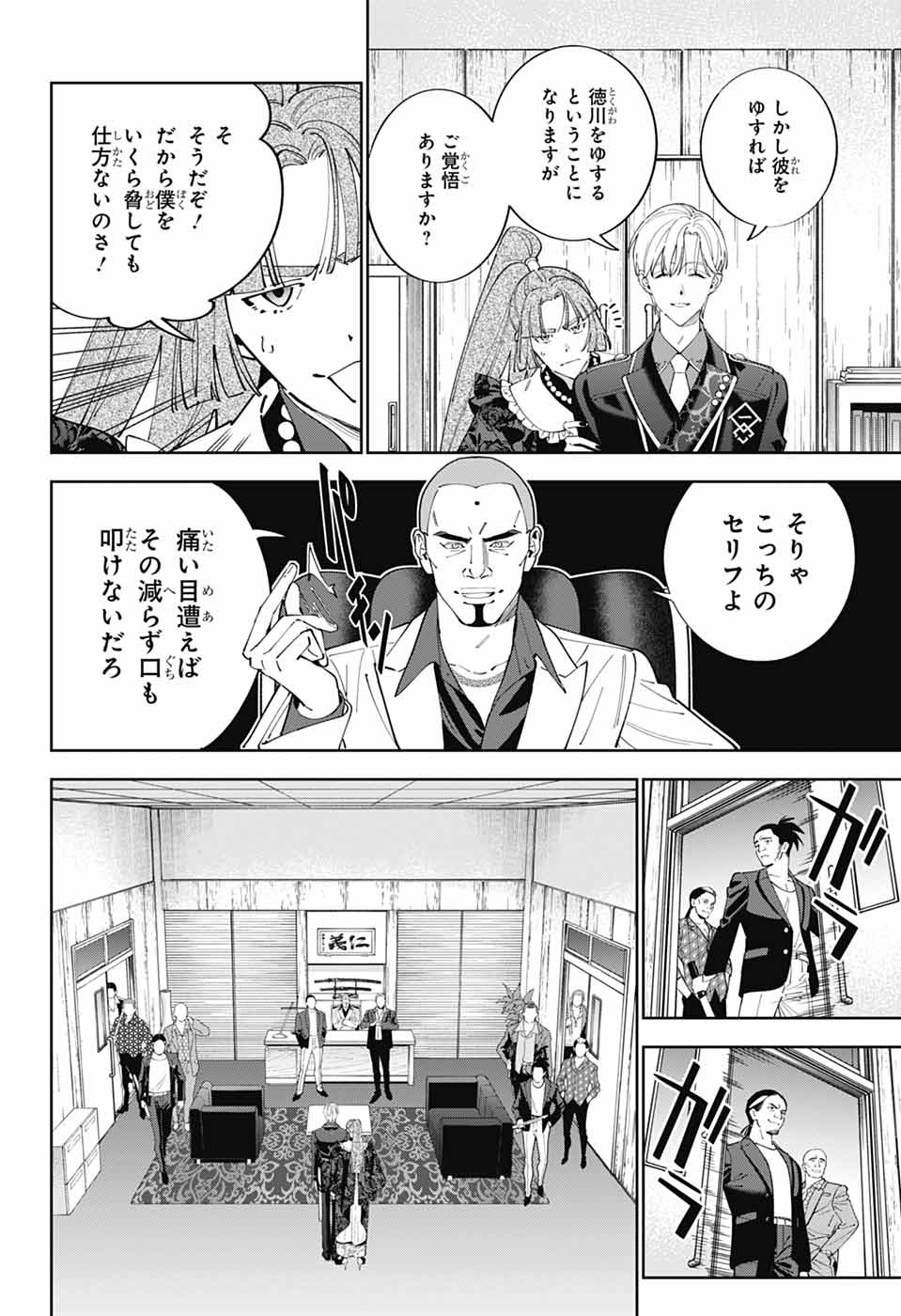 IROHA NO MON - raw - Chapter 1 - https://jpdd.alammanga.com/JPDD/35051205/m5qhc4lnao5.jpg