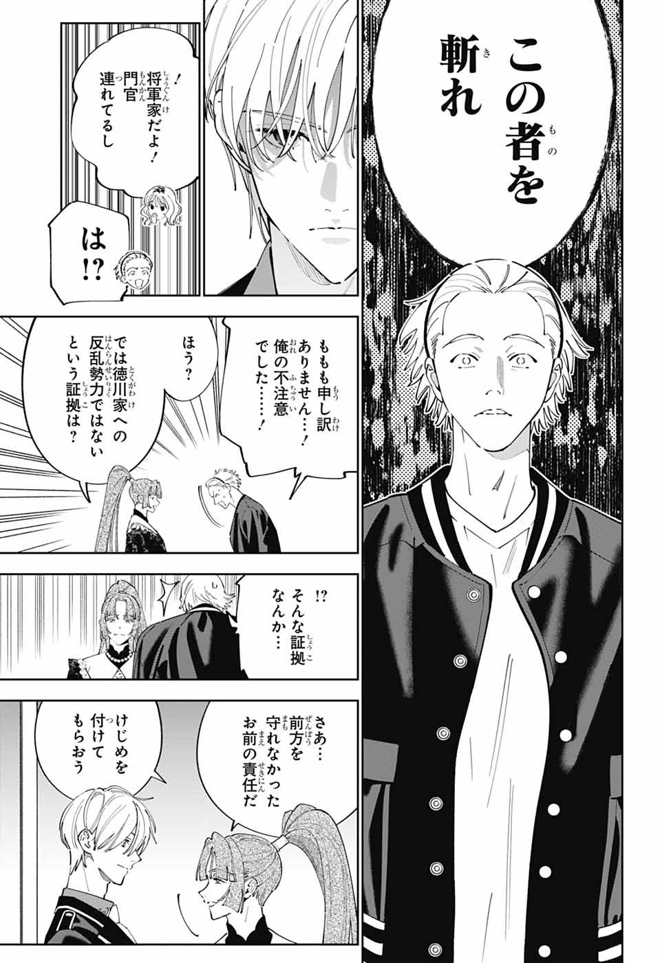 IROHA NO MON - raw - Chapter 1 - https://jpdd.alammanga.com/JPDD/35051205/nte4kxhjxoq.jpg