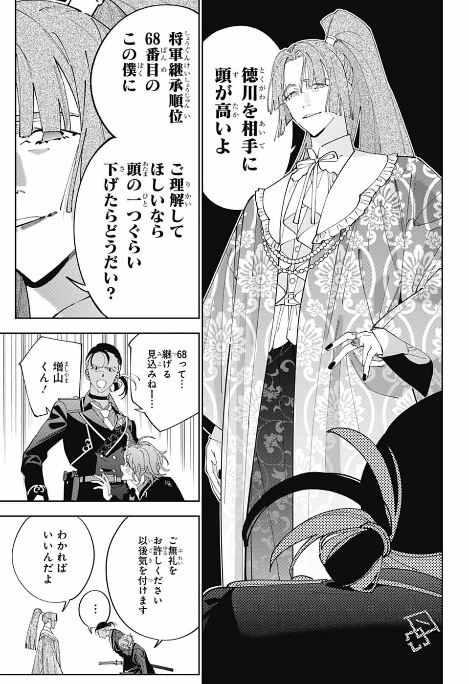 IROHA NO MON - raw - Chapter 1 - https://jpdd.alammanga.com/JPDD/35051205/ooveo33bqfx.jpg