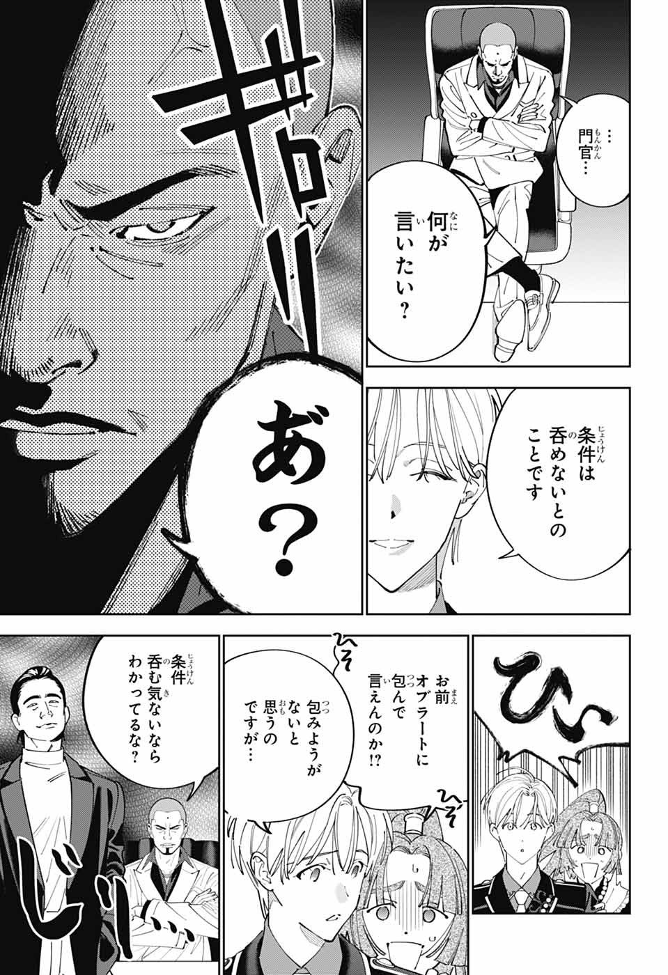 IROHA NO MON - raw - Chapter 1 - https://jpdd.alammanga.com/JPDD/35051205/pfb5il1fzvr.jpg