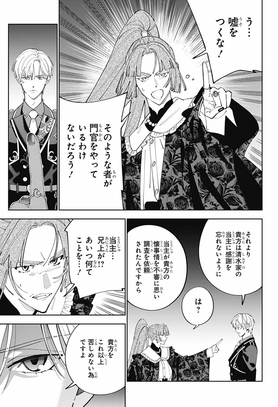 IROHA NO MON - raw - Chapter 1 - https://jpdd.alammanga.com/JPDD/35051205/qcvxzjfo1kt.jpg