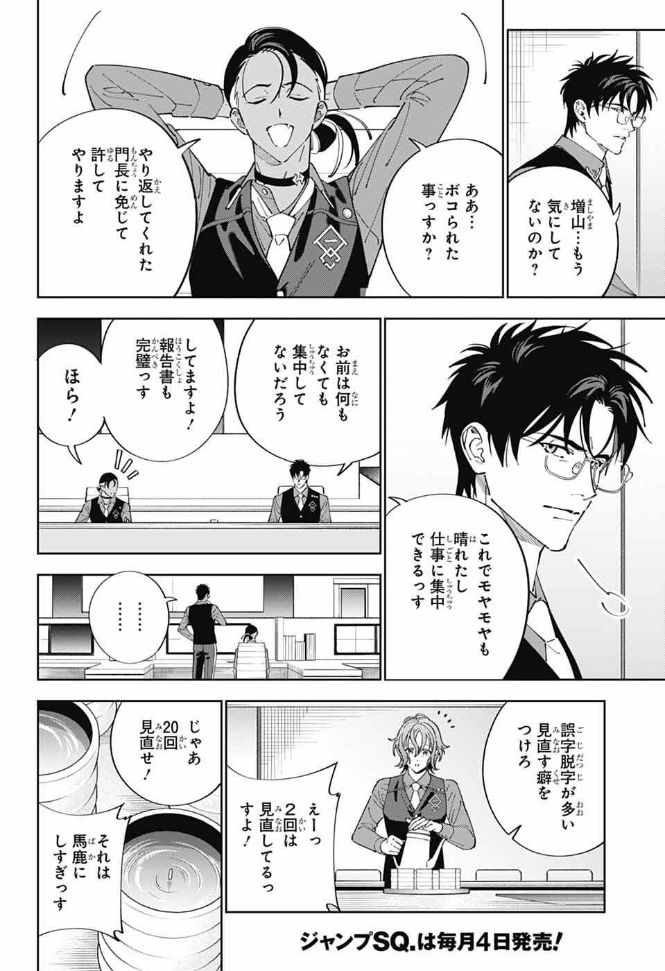 IROHA NO MON - raw - Chapter 1 - https://jpdd.alammanga.com/JPDD/35051205/qh0zfh3nhon.jpg