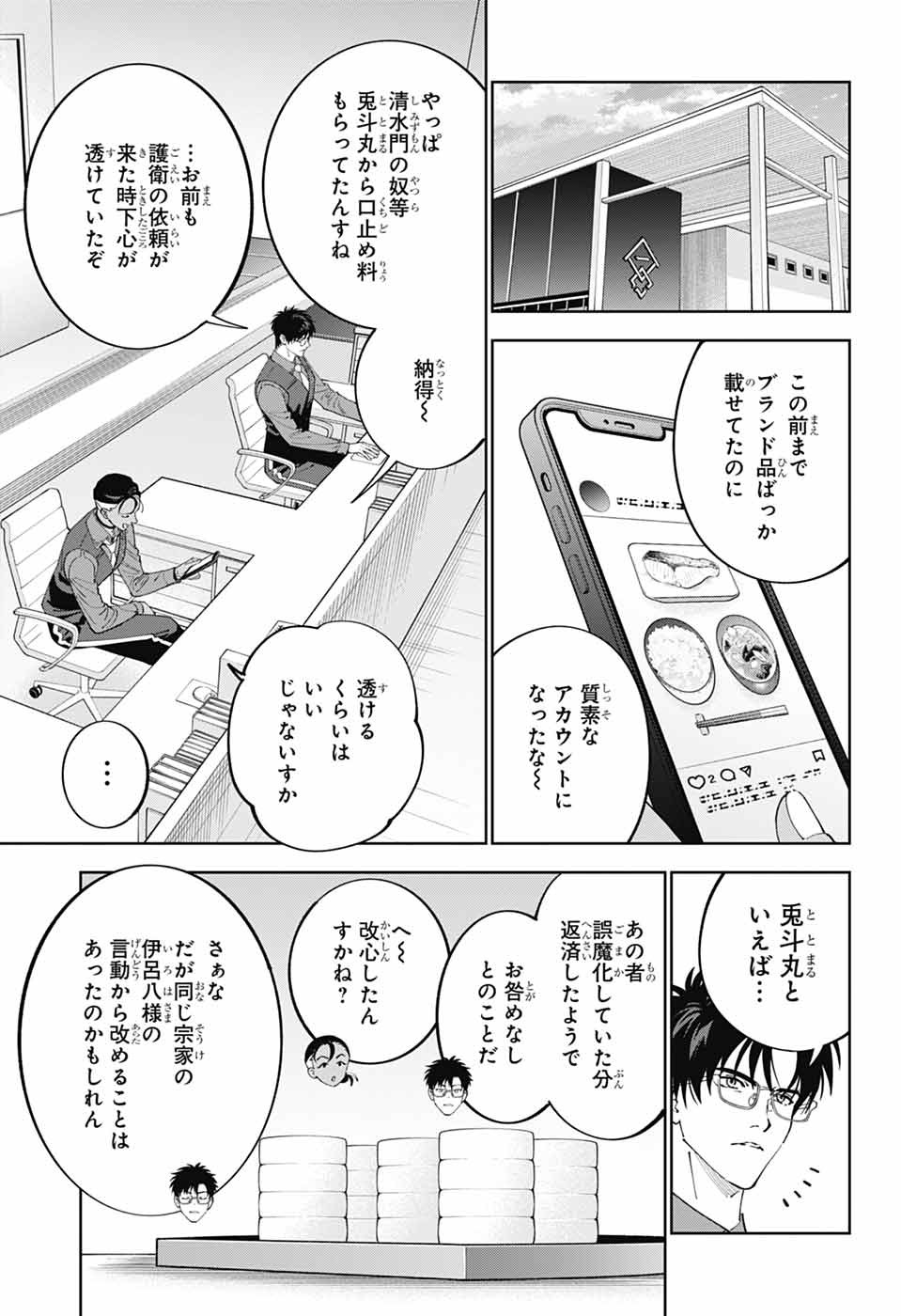 IROHA NO MON - raw - Chapter 1 - https://jpdd.alammanga.com/JPDD/35051205/qjuzhhffk5y.jpg