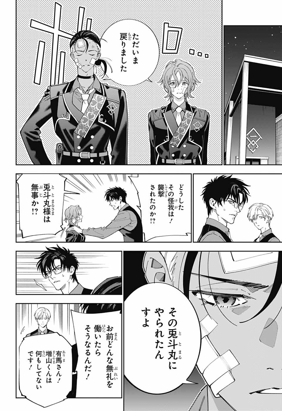 IROHA NO MON - raw - Chapter 1 - https://jpdd.alammanga.com/JPDD/35051205/roy2epmmm1b.jpg
