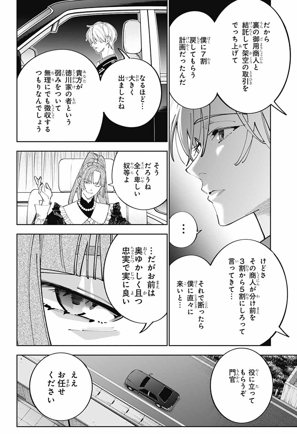 IROHA NO MON - raw - Chapter 1 - https://jpdd.alammanga.com/JPDD/35051205/rvky0kz1sfz.jpg