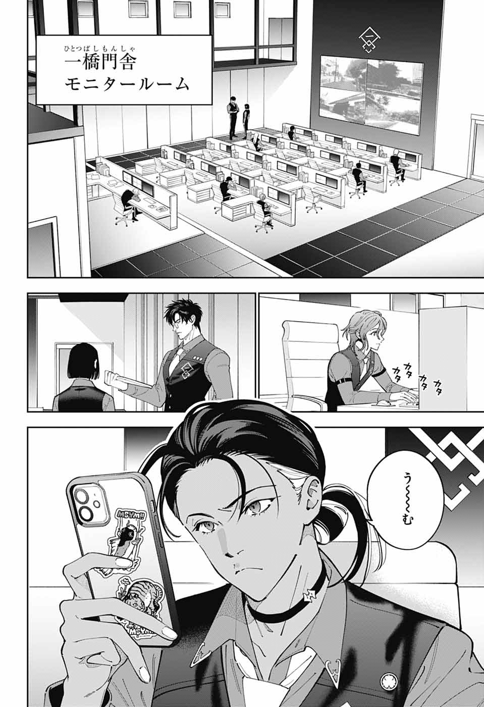 IROHA NO MON - raw - Chapter 1 - https://jpdd.alammanga.com/JPDD/35051205/seih3hapej1.jpg