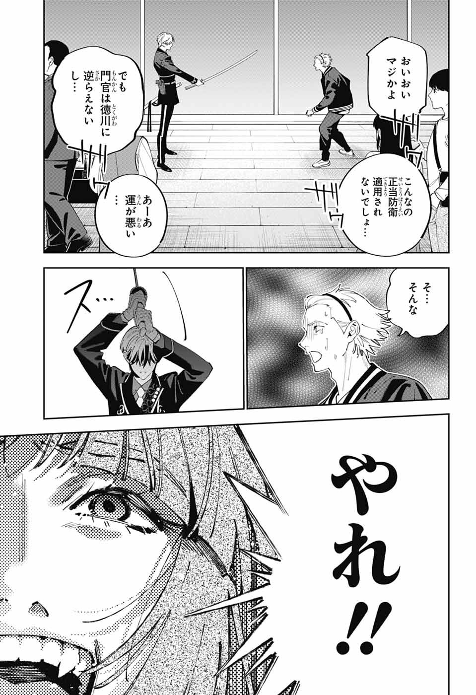 IROHA NO MON - raw - Chapter 1 - https://jpdd.alammanga.com/JPDD/35051205/tvuatcujhkr.jpg