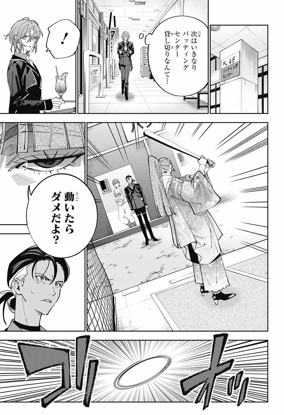 IROHA NO MON - raw - Chapter 1 - https://jpdd.alammanga.com/JPDD/35051205/u5u5crttmc1.jpg